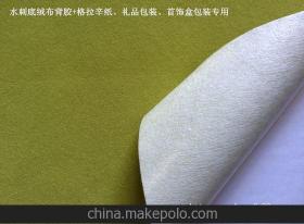 植絨布彩色供應(yīng)商,價(jià)格,植絨布彩色批發(fā)市場 