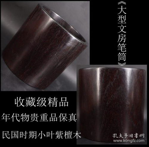 全部商品 阿瑞古物店 孔夫子舊書網