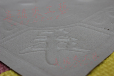 【婚慶喜字批發(fā) 植絨浮雕 百年好合XFL-X1】?jī)r(jià)格,廠家,圖片,紙質(zhì)工藝品,義烏市喜福來紙品商行-